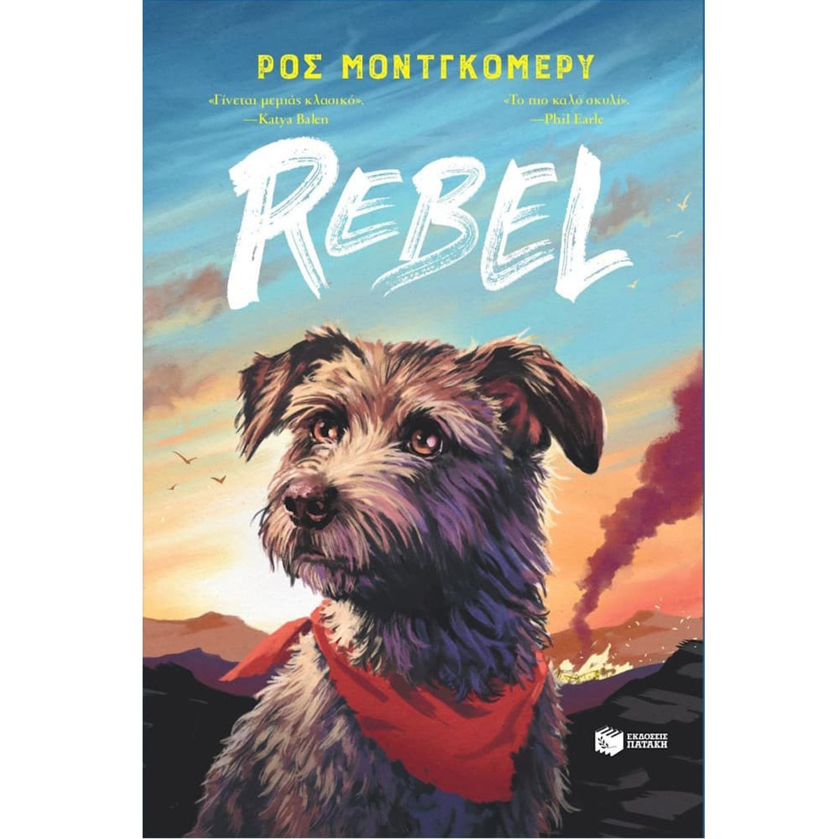 Εικόνα της Rebel