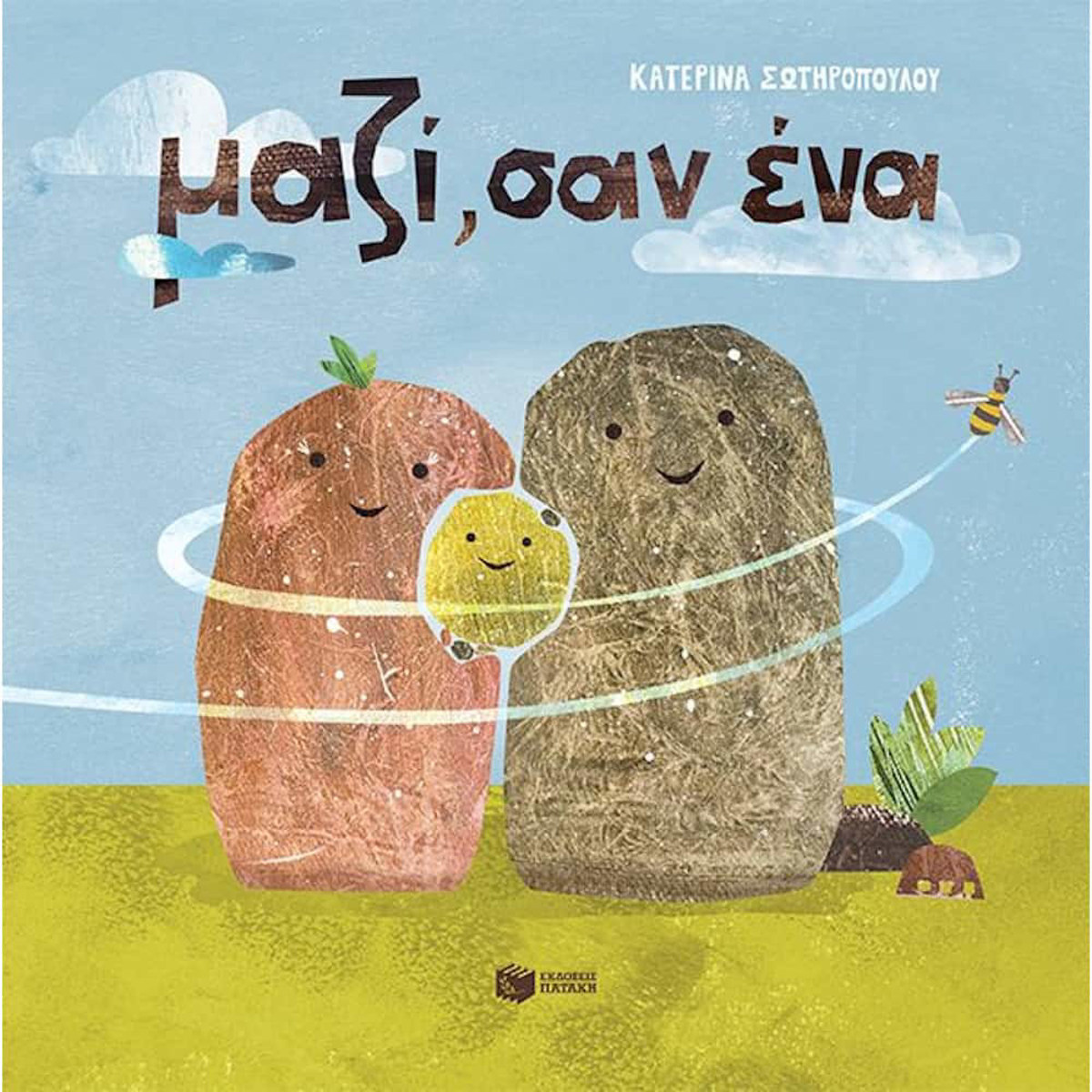 Εικόνα της Μαζί, σαν ένα