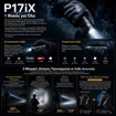 Nitecore P17iX με εργονομική λαβή και υπερσκληρή ζώνη, τρία μοτίβα δέσμης