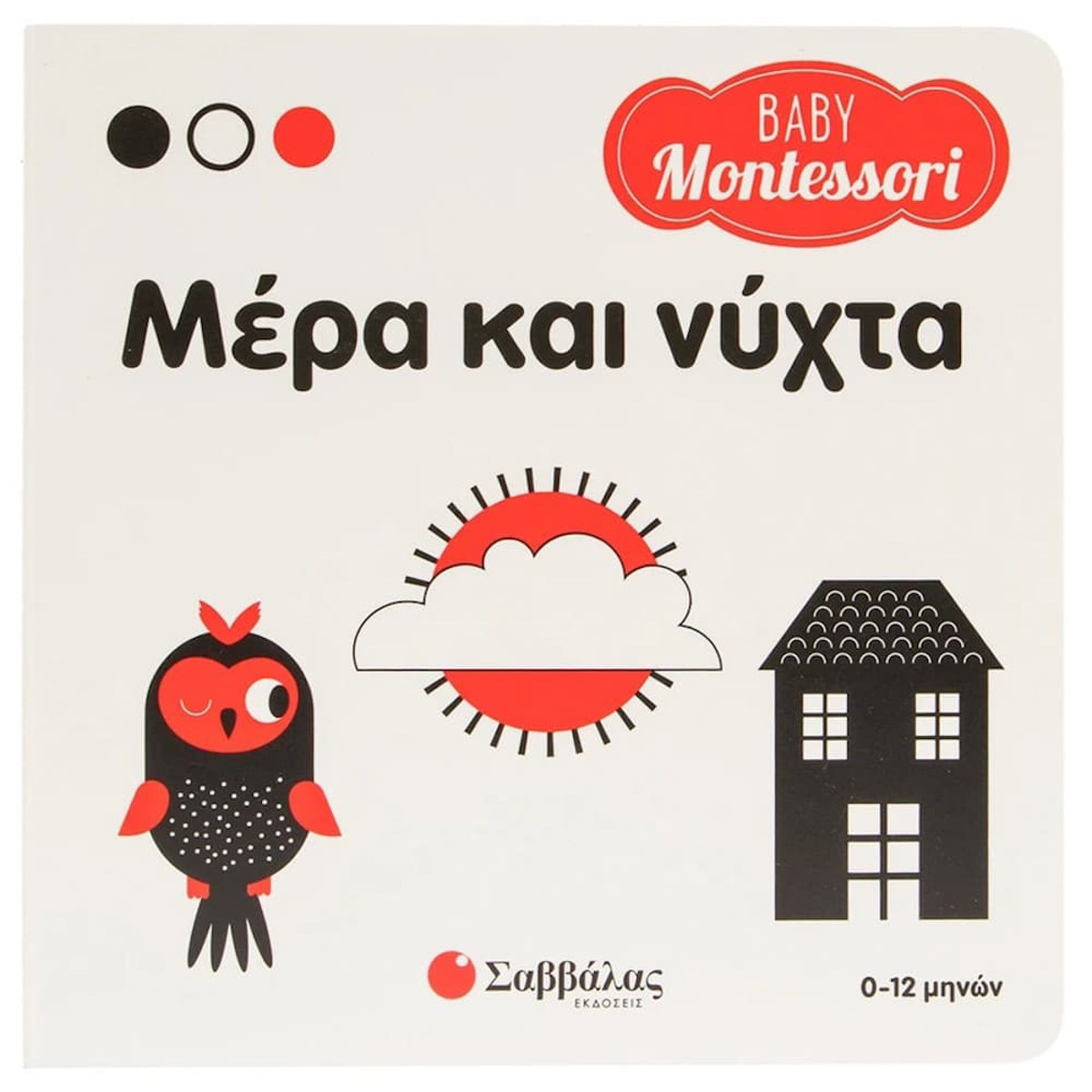 Εικόνα της Baby Montessori: Μέρα και νύχτα