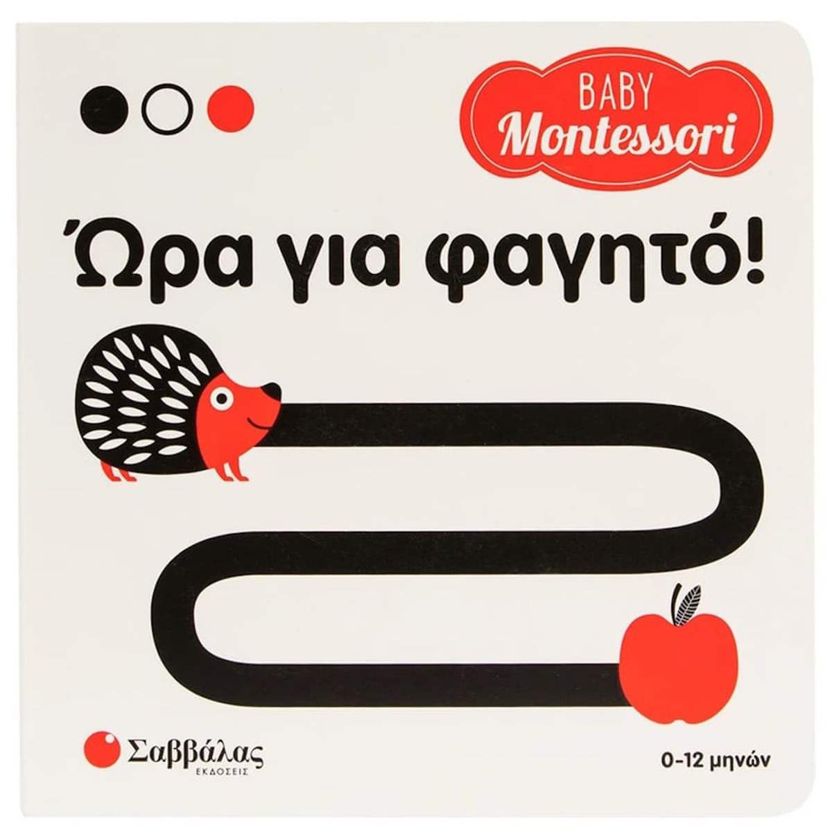 Εικόνα της Baby Montessori: Ώρα για φαγητό!