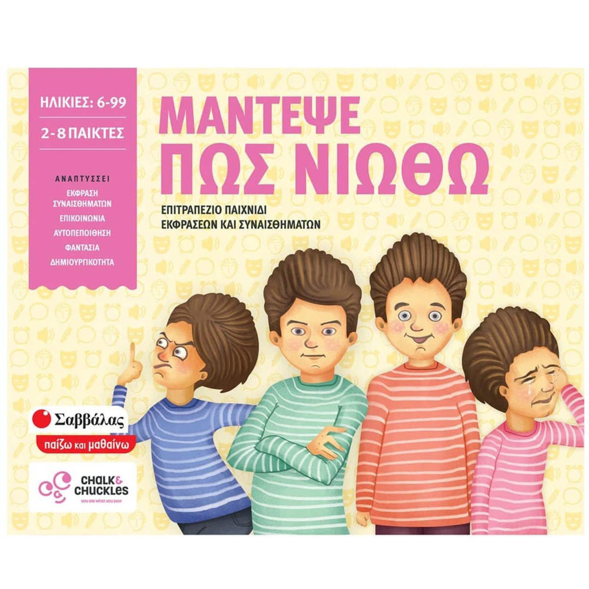 Εικόνα της Μάντεψε πως νιώθω Chalk & Chuckles - Επιτραπέζιο παιχνίδι εκφράσεων και συναισθημάτων