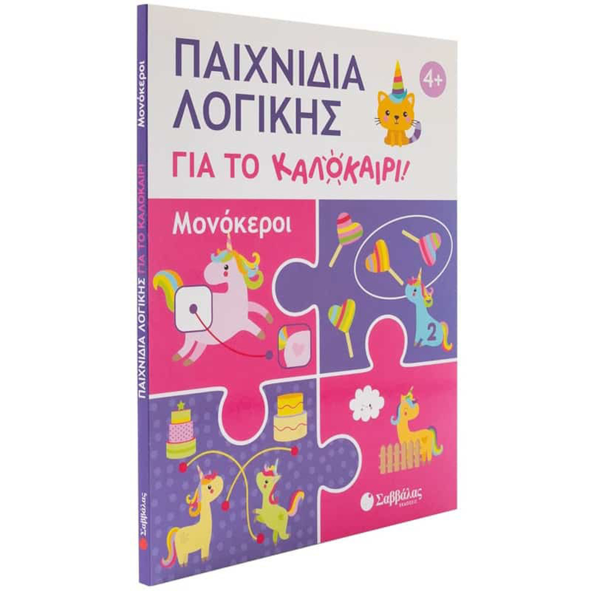 Εικόνα της Βελόνες πιστολιού ρούχων 5τμχ. Saga N1-S