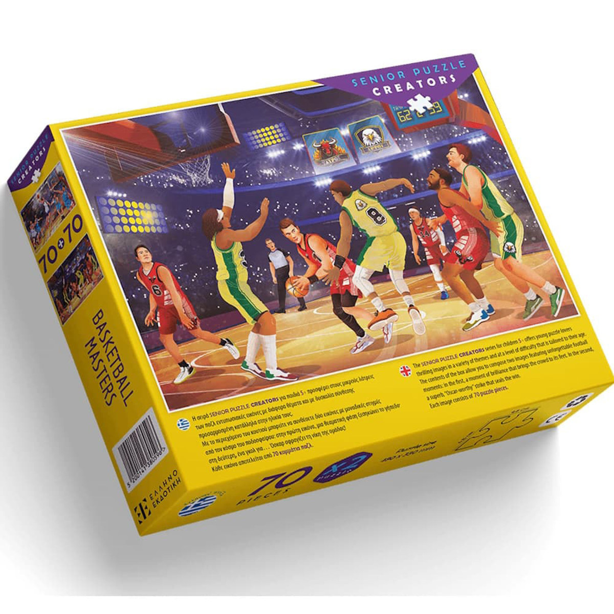Εικόνα της Παζλ 70τεμ. 2τεμ. Basketball Masters