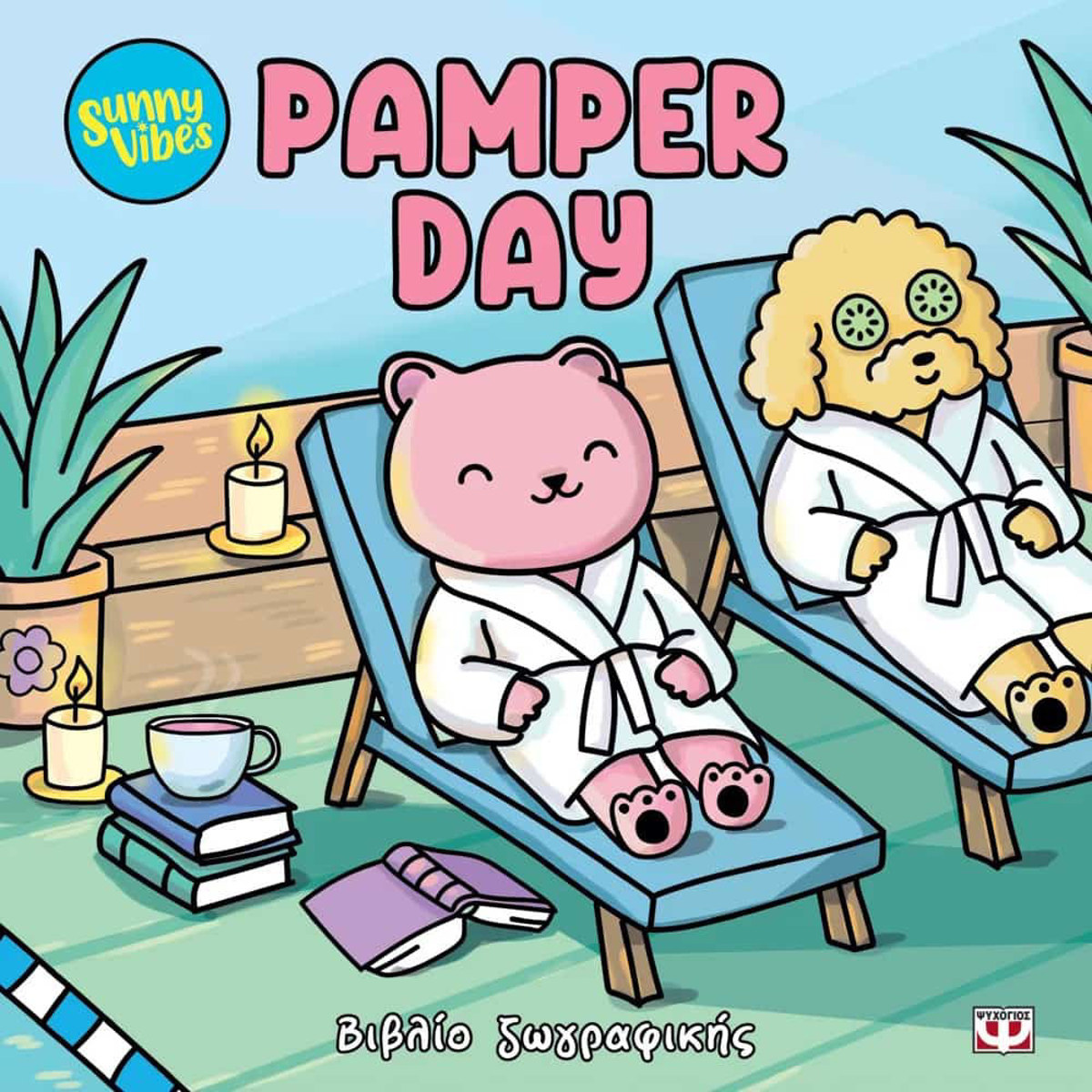 Εικόνα της Sunny Vibes: Pamper Day - Colouring Book