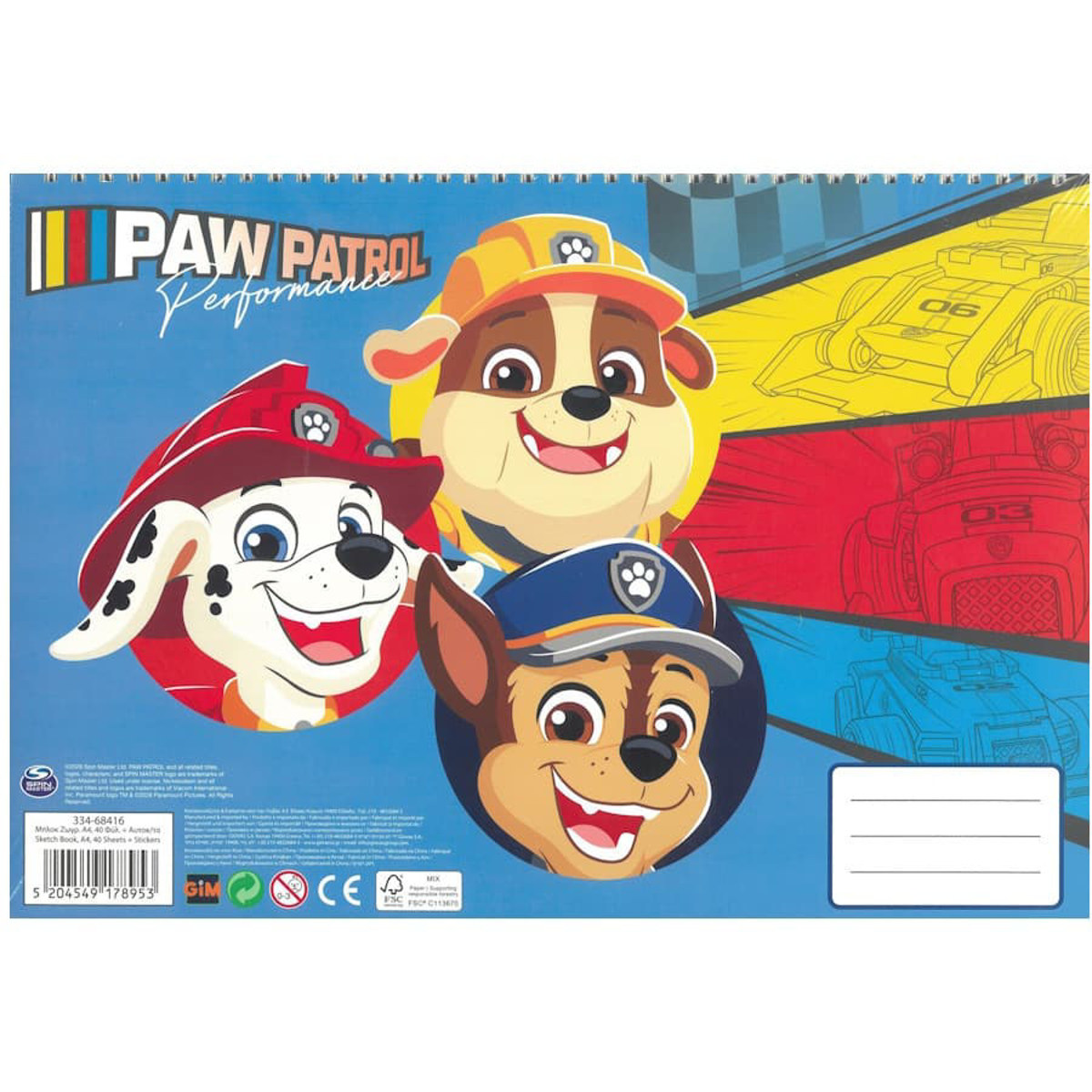 Εικόνα της Gim Μπλοκ ζωγραφικής 40φ+Stic. Paw Patrol 33x23cm. 334-68416