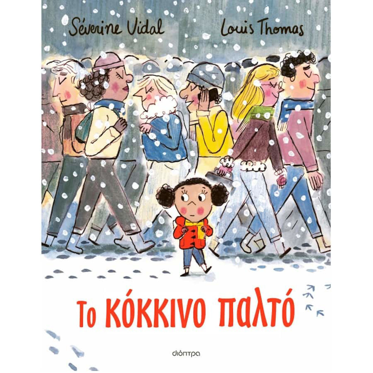 Εικόνα της Το κόκκινο παλτό