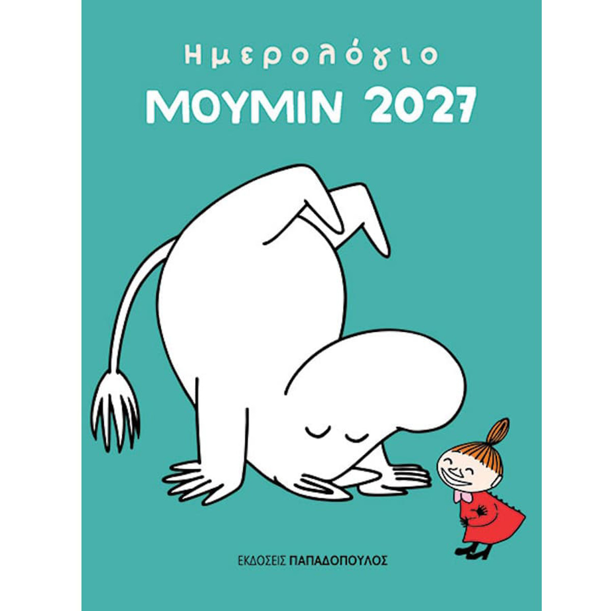Εικόνα της Μουμιν - Ημερολογιο 2027