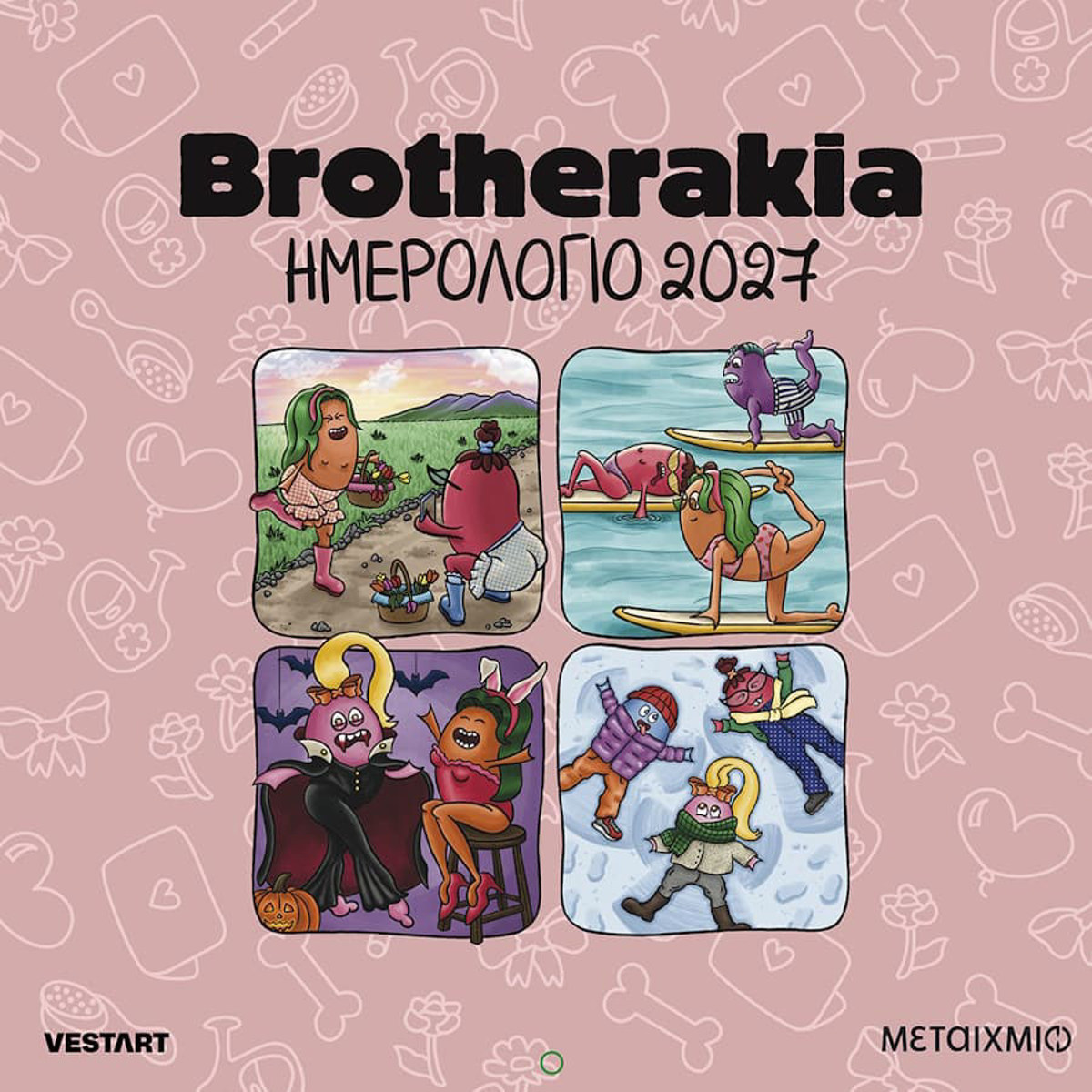 Εικόνα της Brotherakia - Ημερολόγιο τοίχου 2027