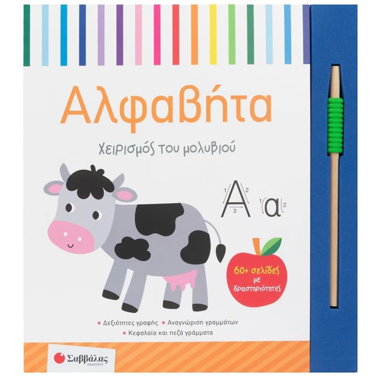 Εικόνα της Αλφαβήτα